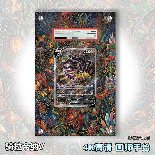 骑拉帝纳V扩展画宝可梦拓展卡砖盾日繁评级裸卡擴展手绘卡磚PTCG