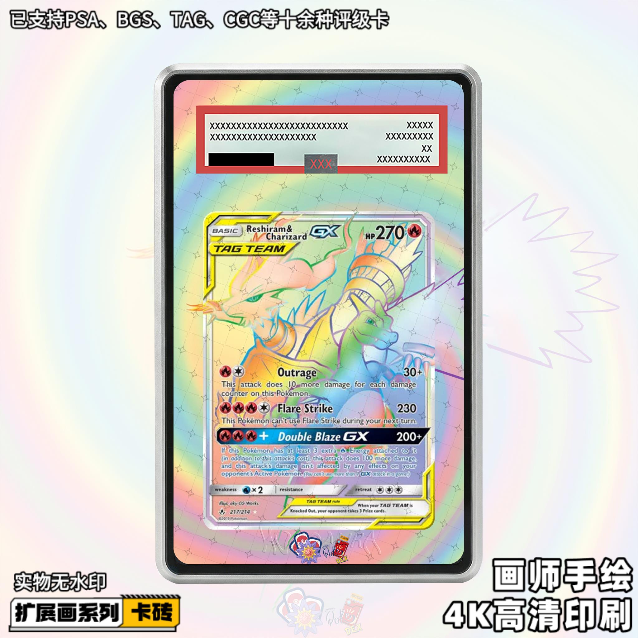莱西拉姆&喷火龙GX扩展画宝可梦PTCG拓展卡砖盾评级裸卡擴展UV