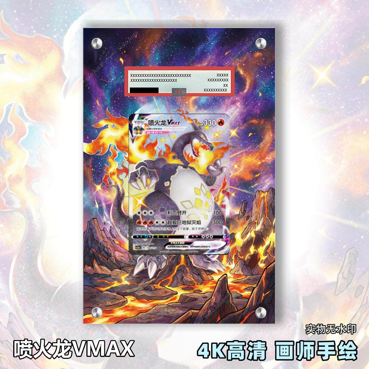 喷火龙VMAX扩展画宝可梦拓展卡砖盾评级裸卡擴展手绘卡磚PTCG