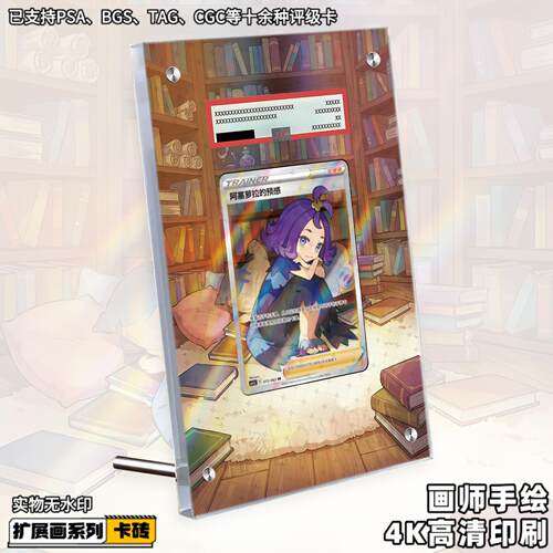 阿塞罗拉的预感扩展画宝可梦PTCG拓展卡砖盾评级裸卡磚绘擴展防UV