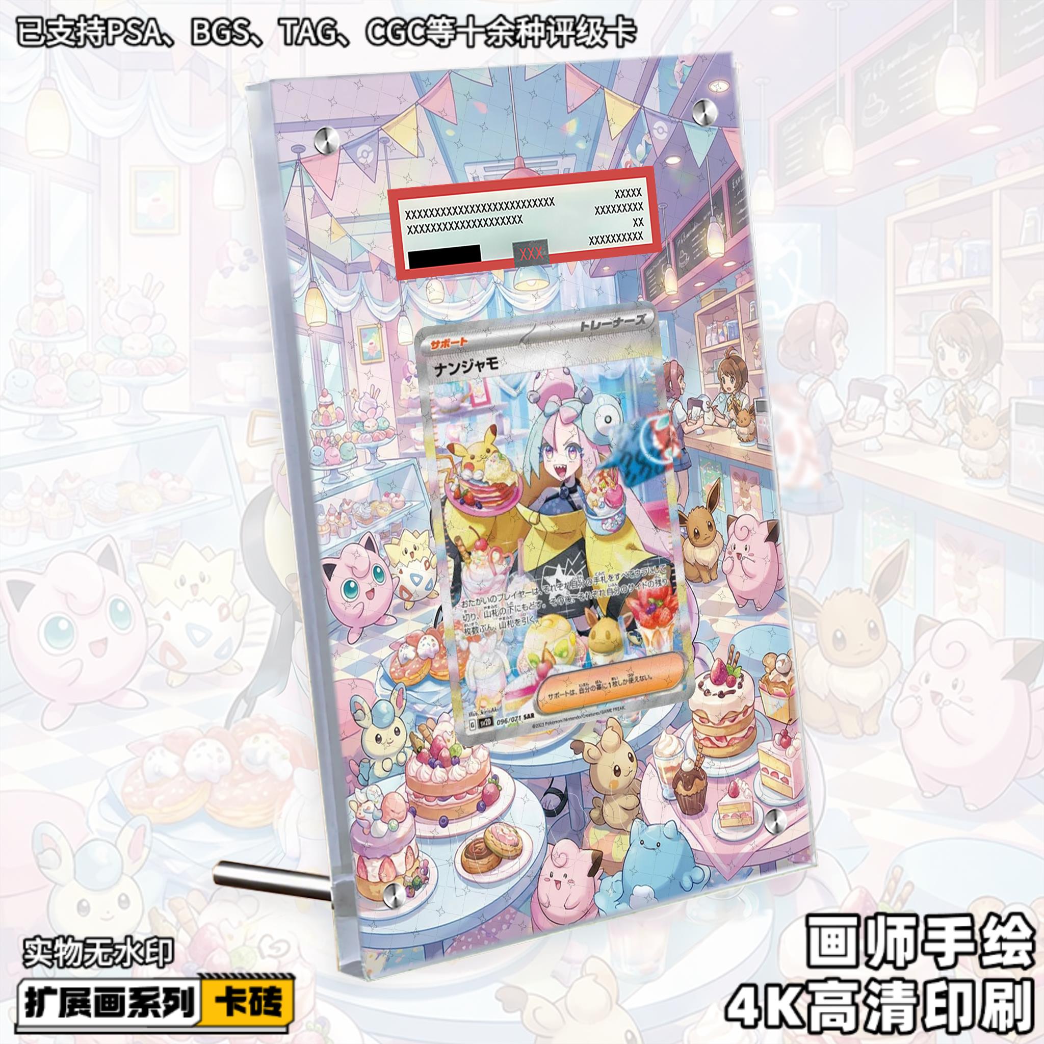 奇树扩展画宝可梦PTCG拓展卡砖盾日繁中评级裸卡擴展手绘卡磚防UV