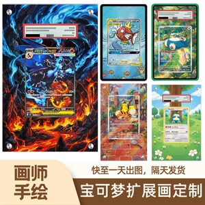 宝可梦卡砖盒子专拍定制