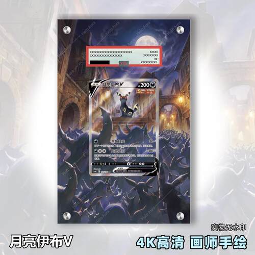 月亮伊布V扩展画宝可梦拓展卡砖盾日繁评级裸卡擴展手绘卡磚PTCG