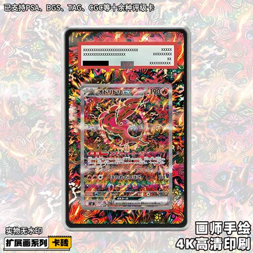 花舞鸟ex扩展画宝可梦PTCG拓展卡砖盾评级裸卡擴展手绘卡磚防UV