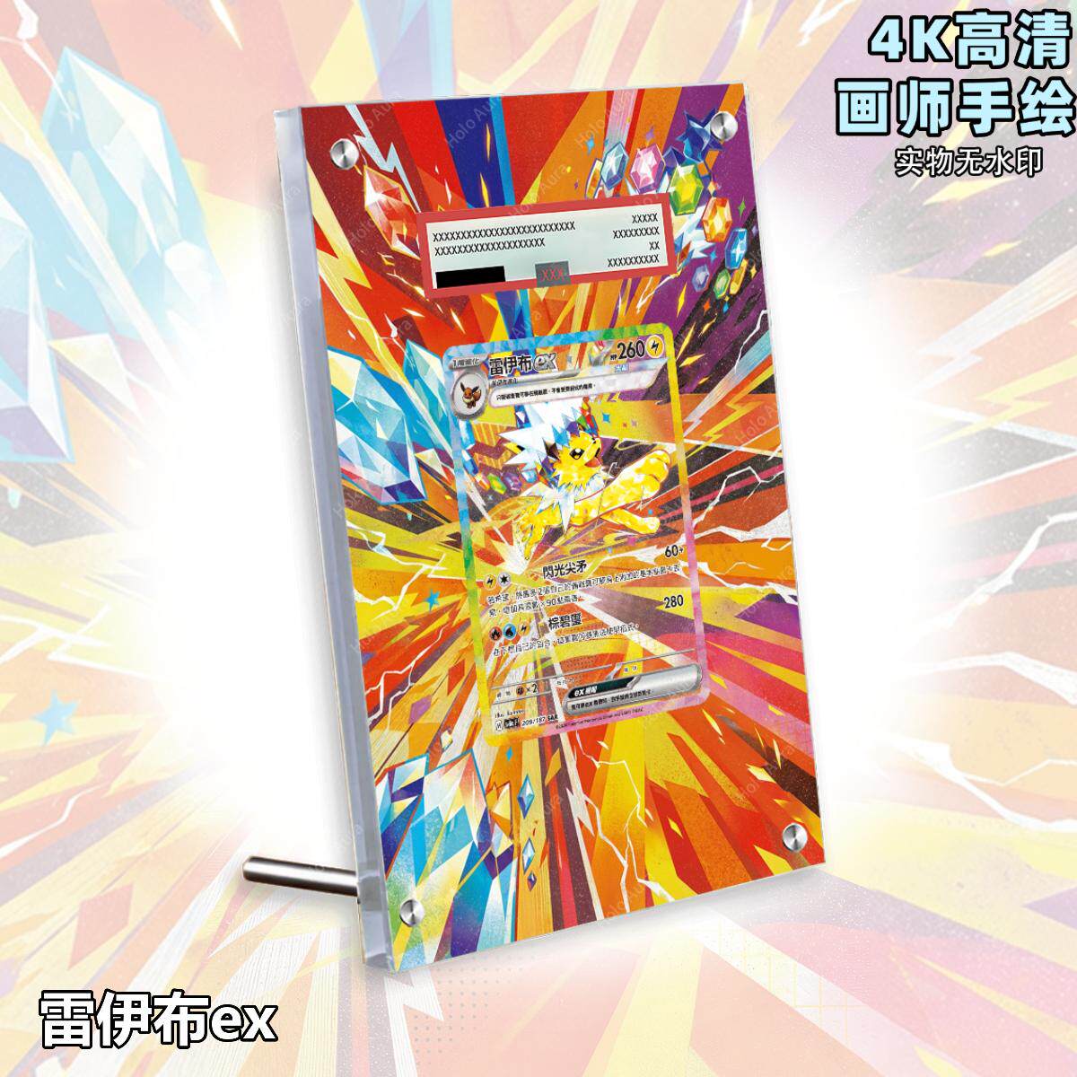 雷伊布ex扩展画宝可梦卡牌PSA评级卡亚克力卡套PTCG透明展示框