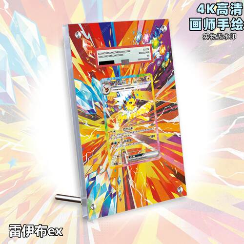 雷伊布ex扩展画宝可梦卡牌PSA评级卡亚克力卡套PTCG透明展示框