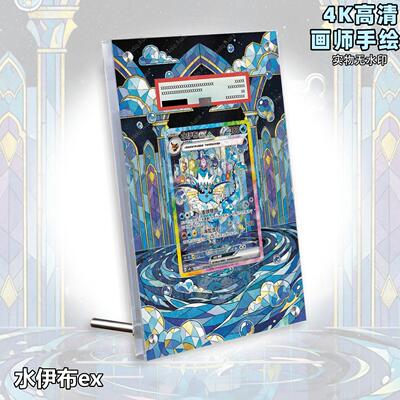 水伊布ex扩展画宝可梦卡牌PSA评级卡亚克力卡套PTCG透明展示框