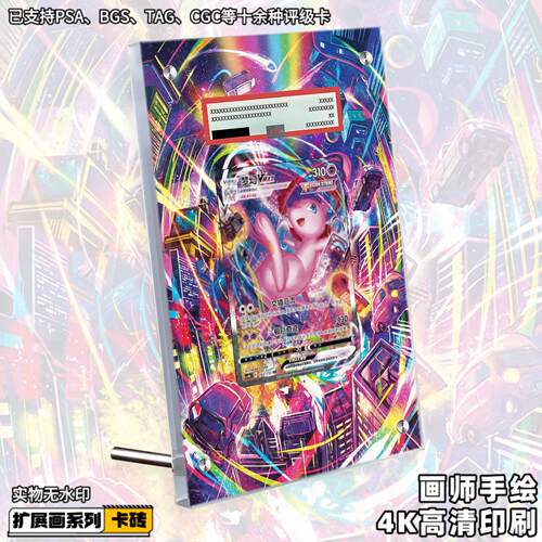 梦幻VMax扩展画宝可梦PTCG拓展卡砖盾评级裸卡擴展手绘卡磚防UV