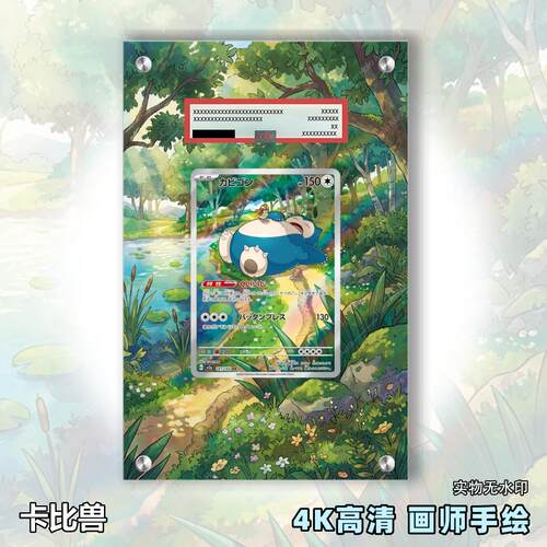 卡比兽扩展画宝可梦拓展卡砖盾评级卡日繁中裸卡擴展手绘卡磚PTCG