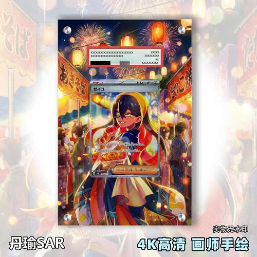丹瑜SAR扩展画宝可梦拓展卡砖盾日繁评级裸卡擴展手绘卡磚PTCG