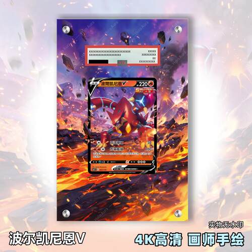 波尔凯尼恩V扩展画宝可梦拓展卡砖盾评级裸卡擴展手绘卡磚PTCG