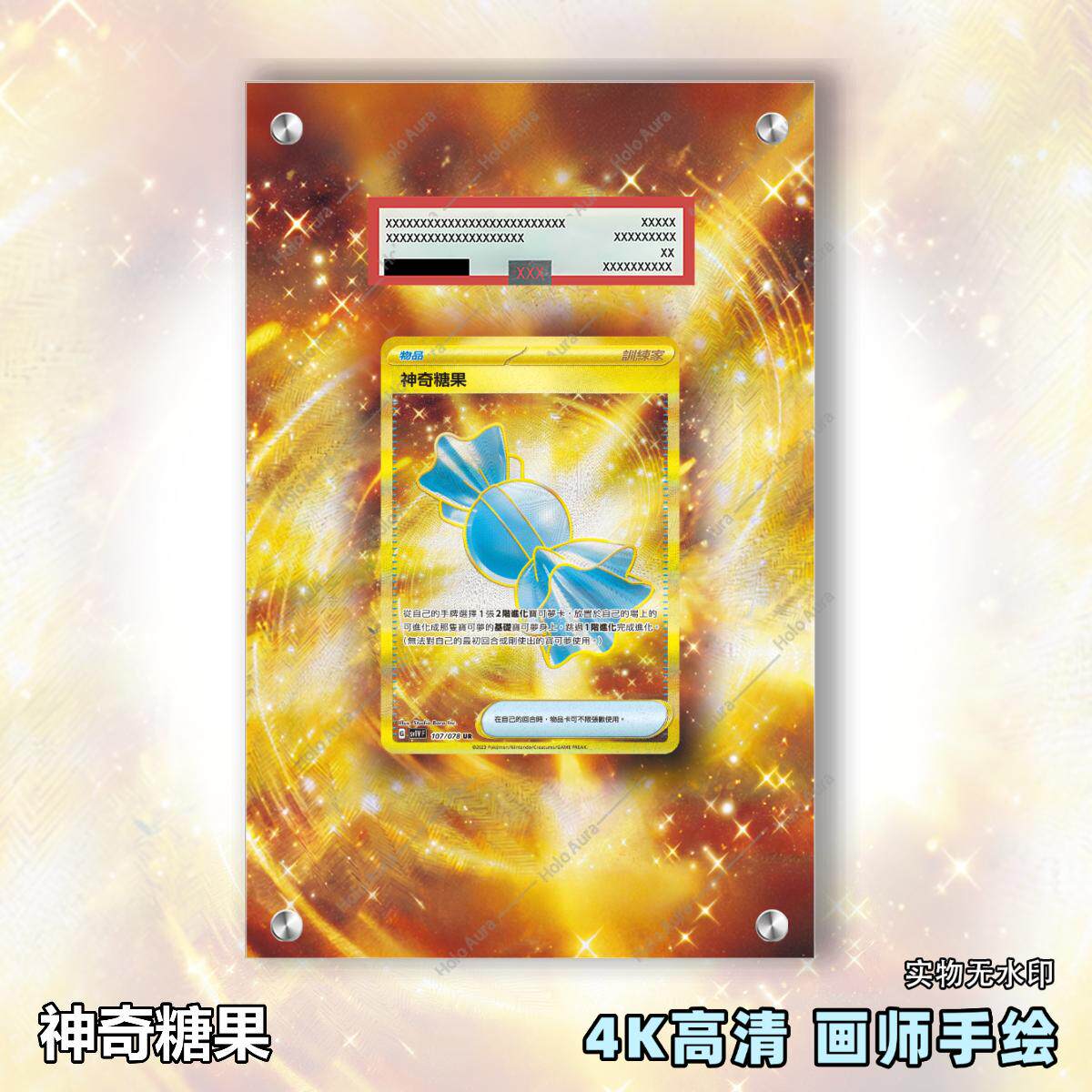 神奇糖果扩展画宝可梦拓展卡砖盾日繁中评级裸卡擴展手绘卡磚PTCG