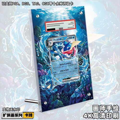 SVD 甲贺忍蛙 ex扩展画宝可梦PTCG拓展卡砖盾评级裸卡擴展防UV