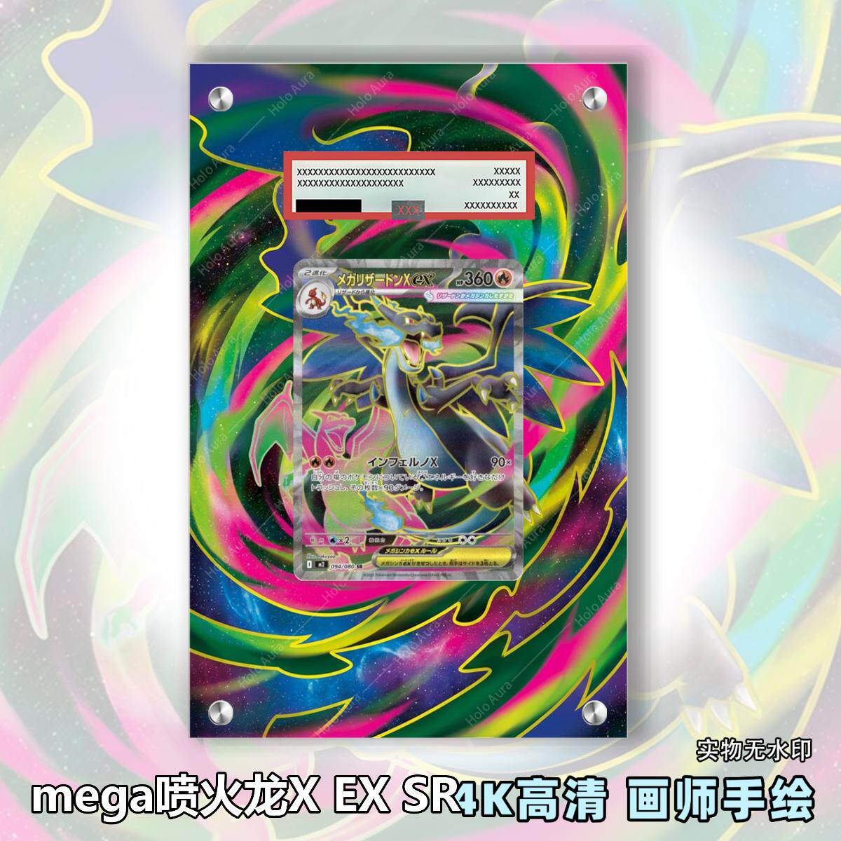 mega喷火龙X EX SR扩展画宝可梦拓展卡砖盾评级裸卡手绘擴展ptcg