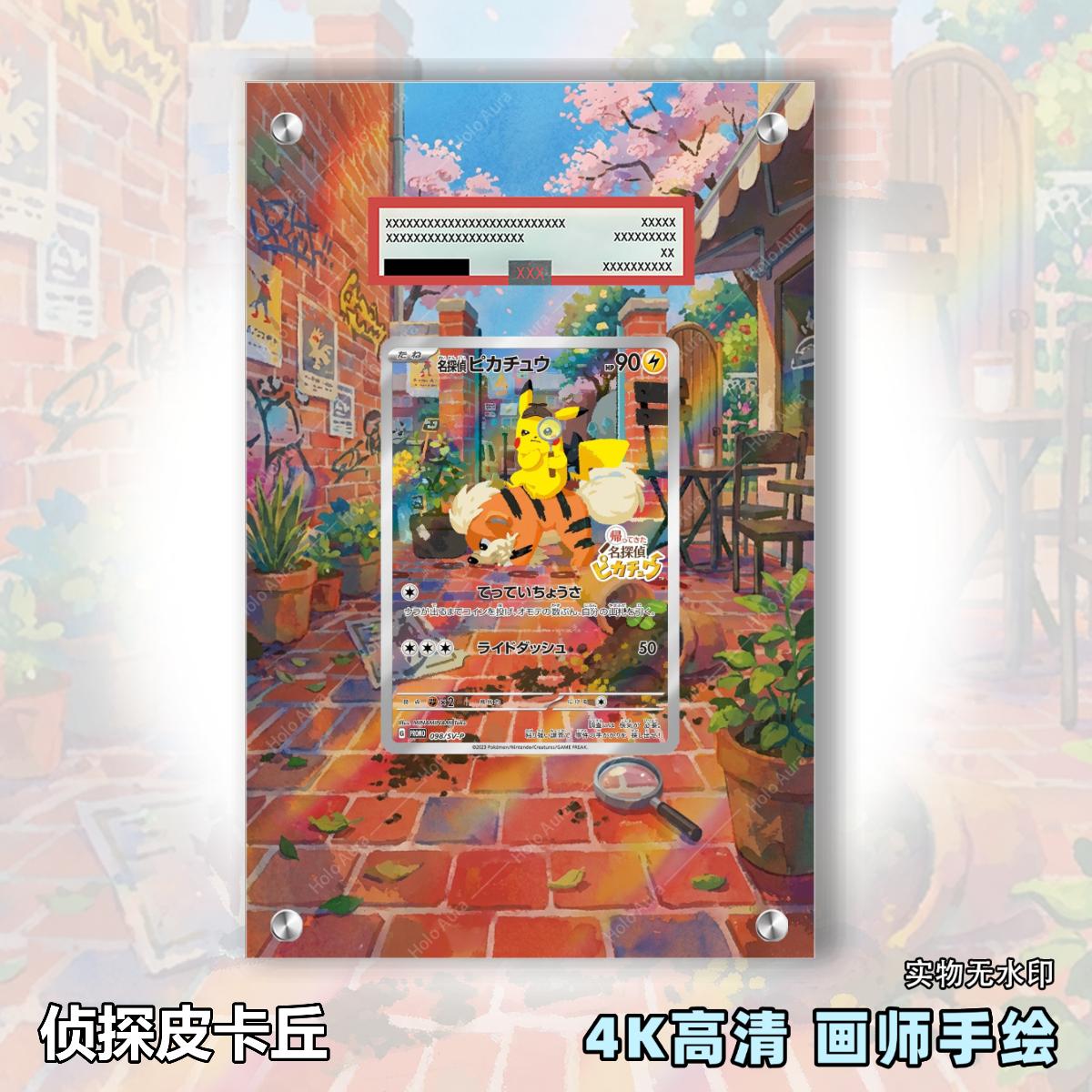 侦探皮卡扩展画宝可梦拓展卡砖盾日繁评级裸卡擴展手绘卡磚PTCG