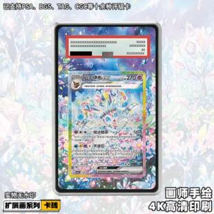 独占仙子伊布ex扩展画宝可梦PTCG拓展卡砖盾评级裸卡磚绘擴展防UV