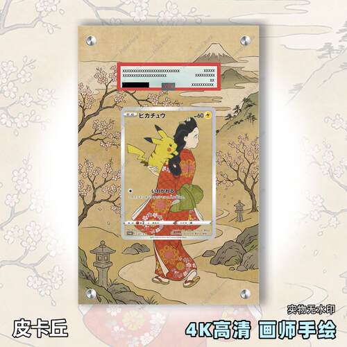回头美人皮卡扩展画宝可梦拓展卡砖盾评级卡繁中裸卡擴展卡磚PTCG