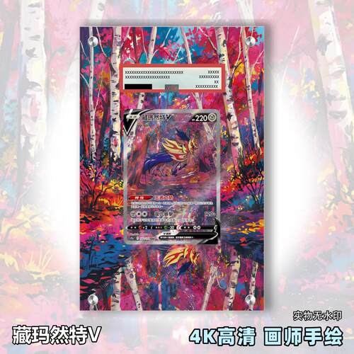 藏玛然特V扩展画宝可梦拓展卡砖盾日繁评级裸卡擴展手绘卡磚PTCG