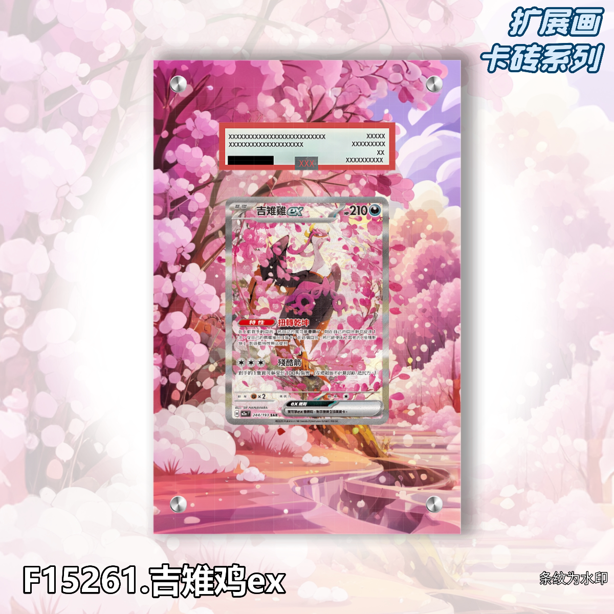 吉雉鸡ex扩展画宝可梦卡牌PSA评级卡亚克力卡套PTCG透明展示框