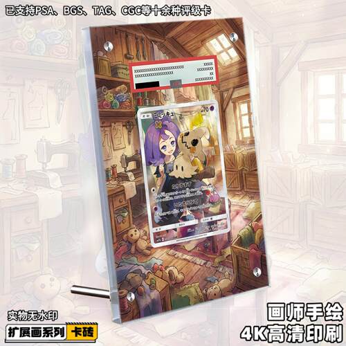 阿塞萝拉扩展画宝可梦PTCG拓展卡砖盾评级裸卡擴展手绘卡磚防UV