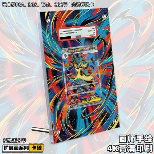 超级路卡利欧ex扩展画宝可梦PTCG拓展卡砖盾评级裸卡磚绘擴展防UV