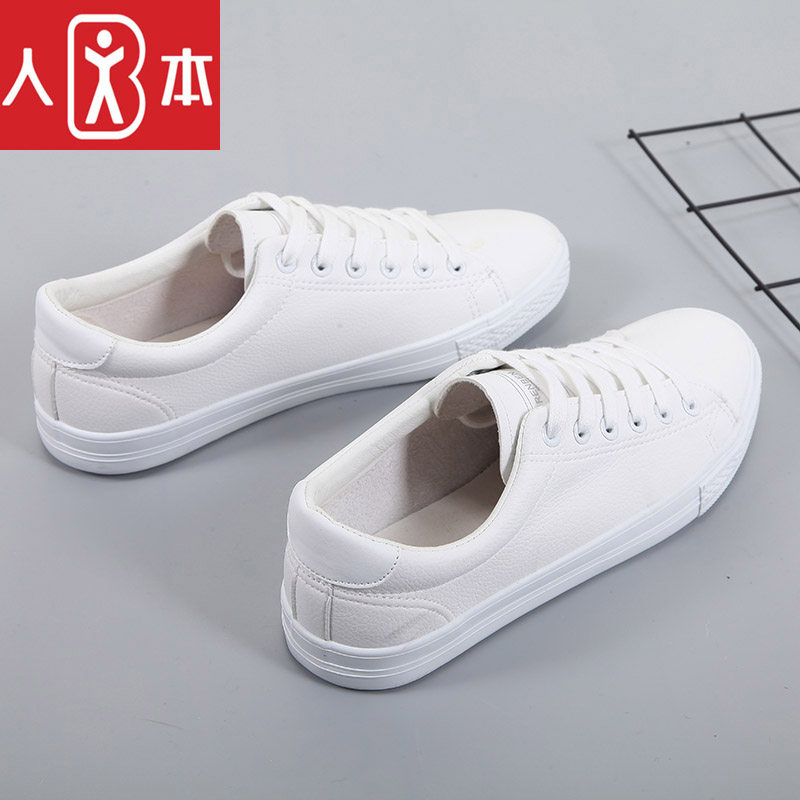 人本皮面小白鞋男士百搭低帮平底鞋春季韩版潮学生休闲板鞋子男鞋,流行男鞋,帆布鞋,淘宝优惠券,粉丝福利购,淘宝优惠卷