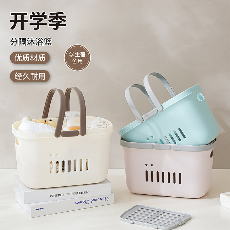 学生宿舍洗澡篮手提篮浴室洗浴篮洗漱用品收纳筐分隔储物篮提篮,收纳整理,洗澡篮,淘宝优惠券,粉丝福利购,淘宝优惠卷