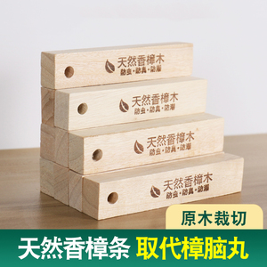 樟脑丸衣柜防霉防虫剂防潮除味驱虫防蟑螂香薰包天然香樟木条块球