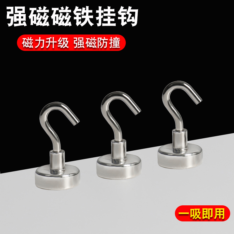 磁吸挂钩免打孔壁挂式