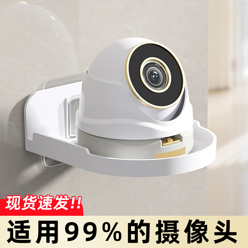 摄像头室内支架免打孔监控机架家用室外墙上置物架路由器放置架子