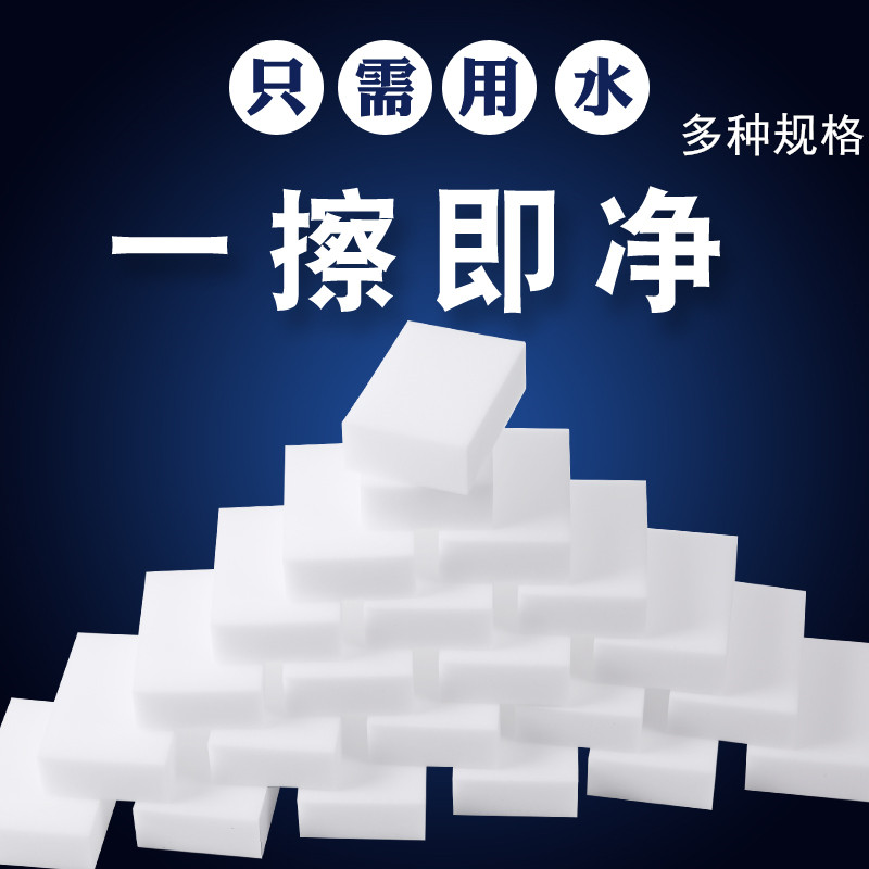 纳米海绵魔力擦鞋去污刷锅