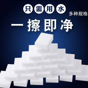 纳米海绵魔力擦鞋去污刷锅