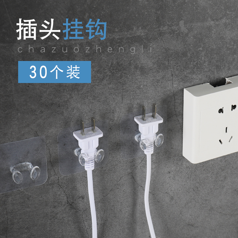 透明插头挂钩强力黏胶免打孔