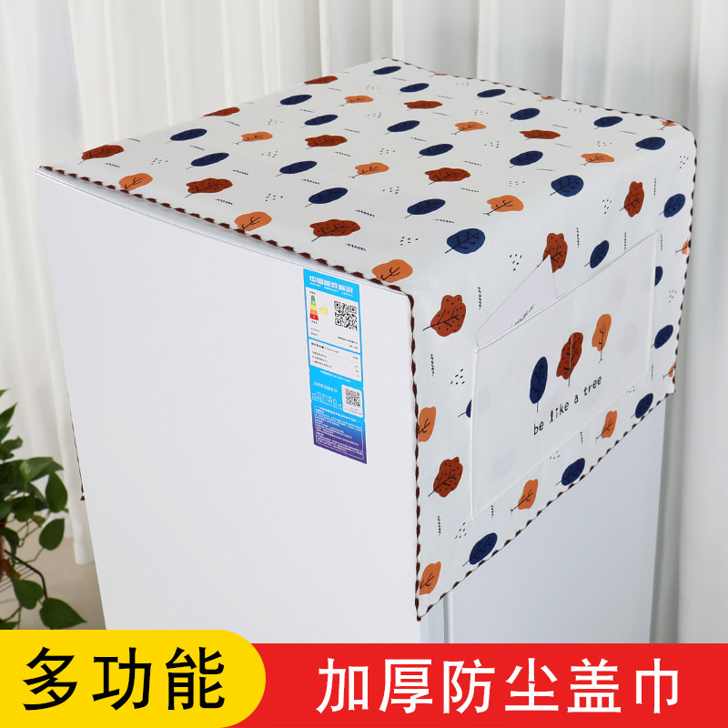 冰箱顶盖布防尘罩简约防灰尘洗衣机盖布单双开门冰箱罩微波炉盖巾