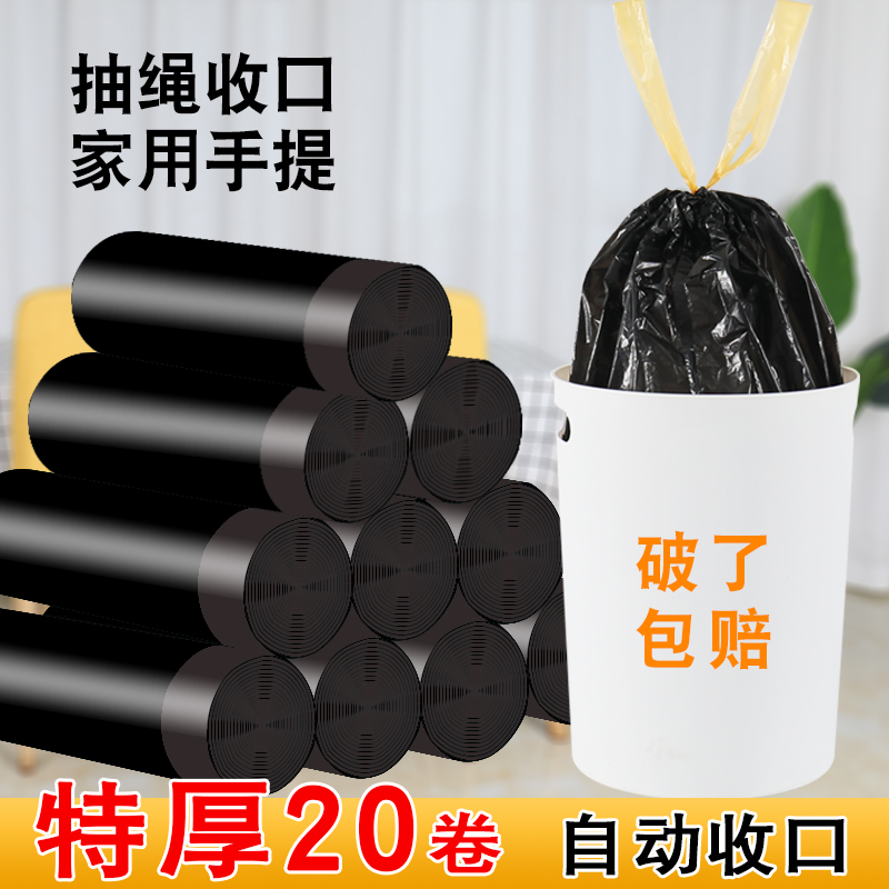 抽绳垃圾袋家用手提式收口加厚特厚宿舍厨房大号垃圾桶黑色塑料袋