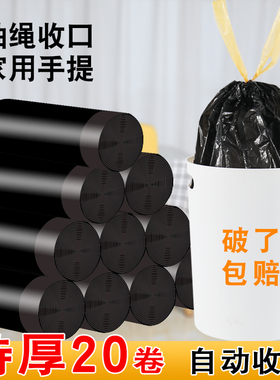 抽绳垃圾袋家用手提式收口加厚特厚宿舍厨房大号垃圾桶黑色塑料袋
