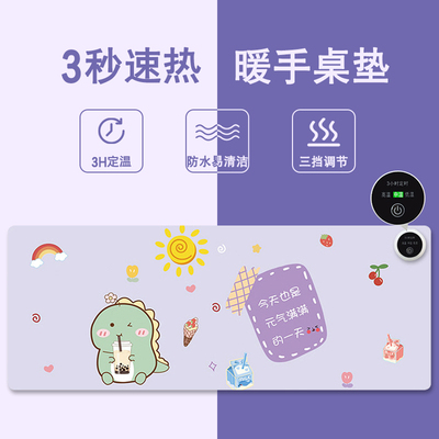 加热鼠标垫超大发热暖桌垫
