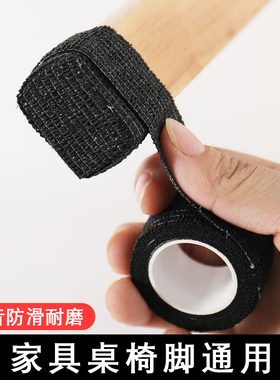 桌椅脚垫胶带家具保护垫自粘带胶脚套防滑加厚静音椅子凳子桌角垫