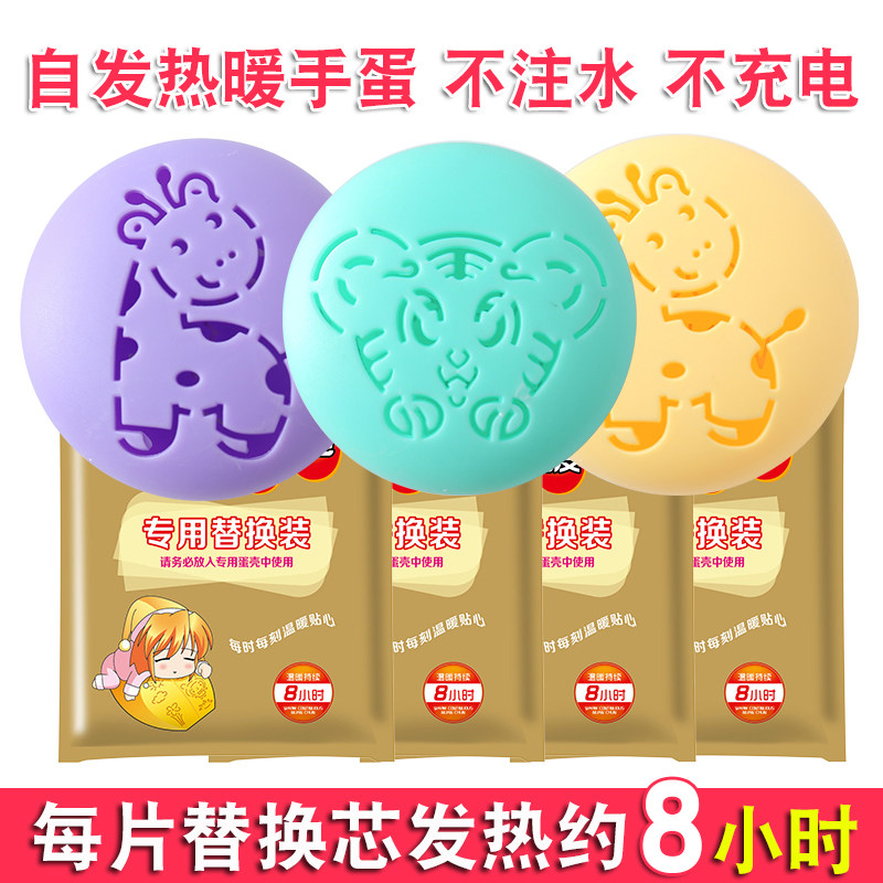 自发热暖手宝迷你随身小