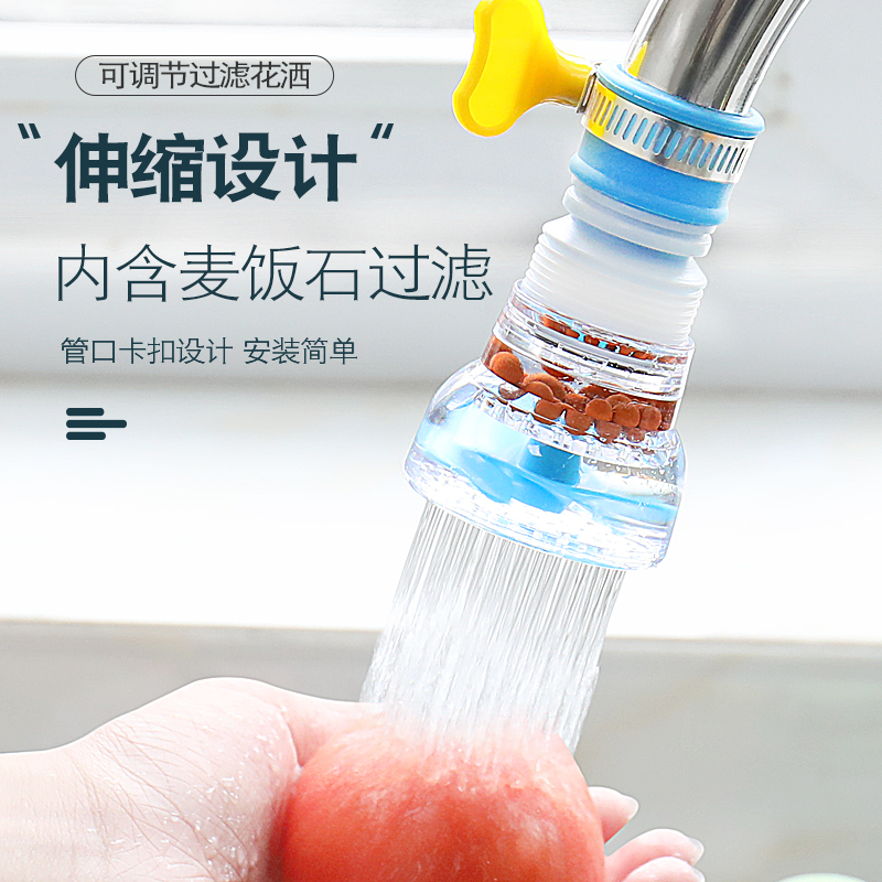 水龙头过滤器滤嘴防溅水厨房自来水滤水器家用花洒防溅头延伸器嘴