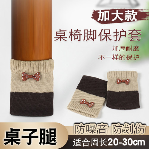 针织毛线椅子家用加大款脚套