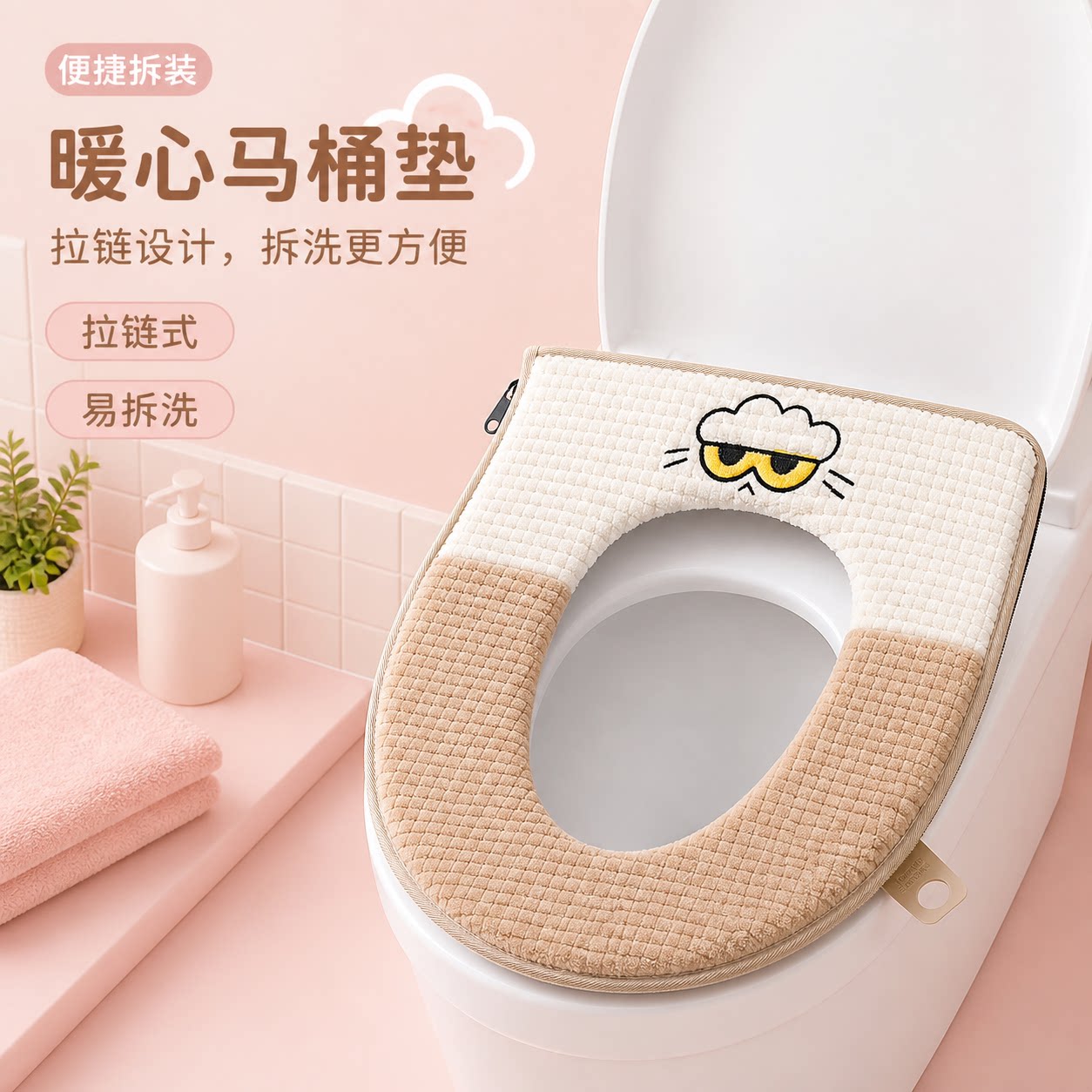 马桶坐垫家用四季通用加厚可爱防水马桶圈盖拉链式毛绒提手坐便套