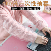 透明一次性袖 头塑料加厚女上班防脏套袖 套防水防油成人秋冬款 护袖