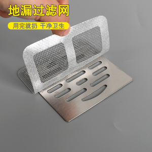 浴室毛发过滤拦发网卫生间下水道过滤器厨房防堵塞防虫自粘地漏贴