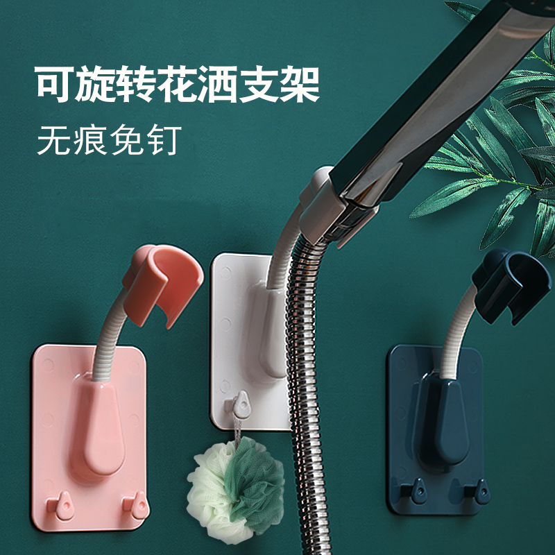 淋浴头免打孔莲蓬调节花洒支架