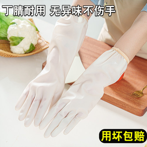丁腈洗碗手套女家务清洁防水厨房家用橡胶结实耐用洗衣服乳胶丁晴