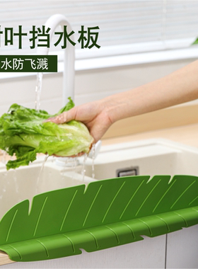 挡水板厨房防溅水池挡板