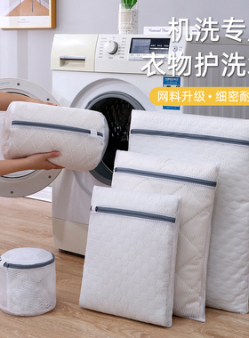 洗衣袋洗衣机专用毛衣内衣网兜衣服护洗袋家用洗护网袋防变形网兜