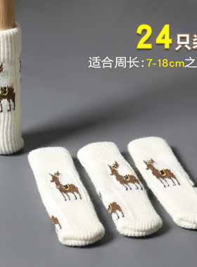 包邮24只实用耐磨桌椅脚套家具静音实木地板保护垫椅子凳子桌脚垫