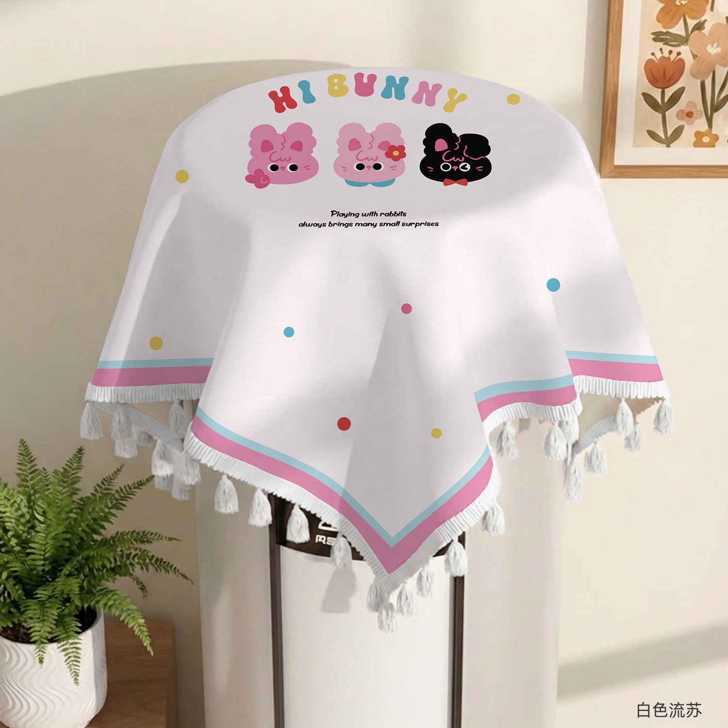 卡通款空调防尘罩圆柱形立式空调盖布可爱家用圆柜机顶罩遮灰盖巾